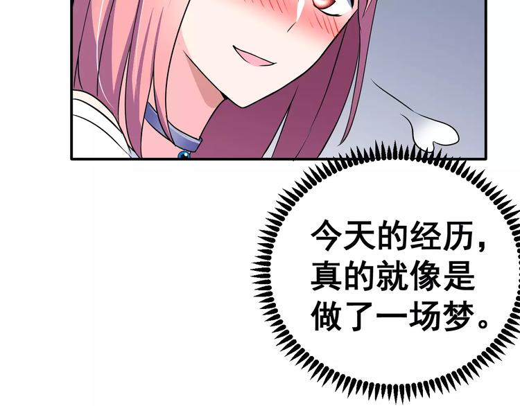 第4话 意外之吻70