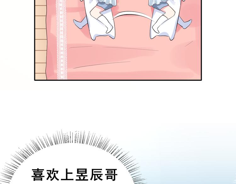 番外 喜欢你的心情（上）55