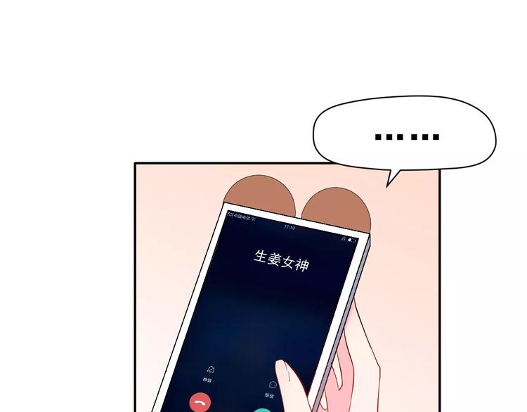 第11话 江边约会6