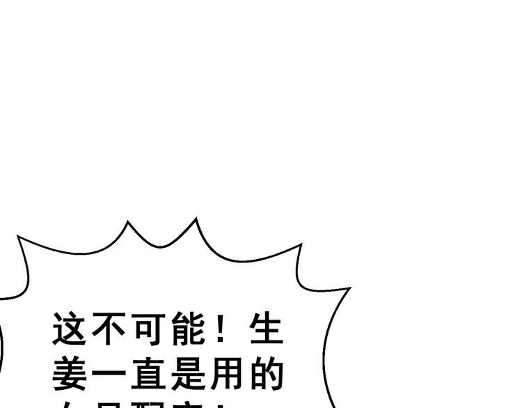 第10话 真相总是那样残忍75