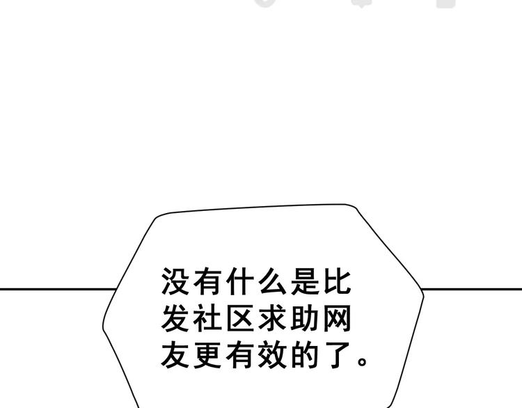 第20话 曝光91