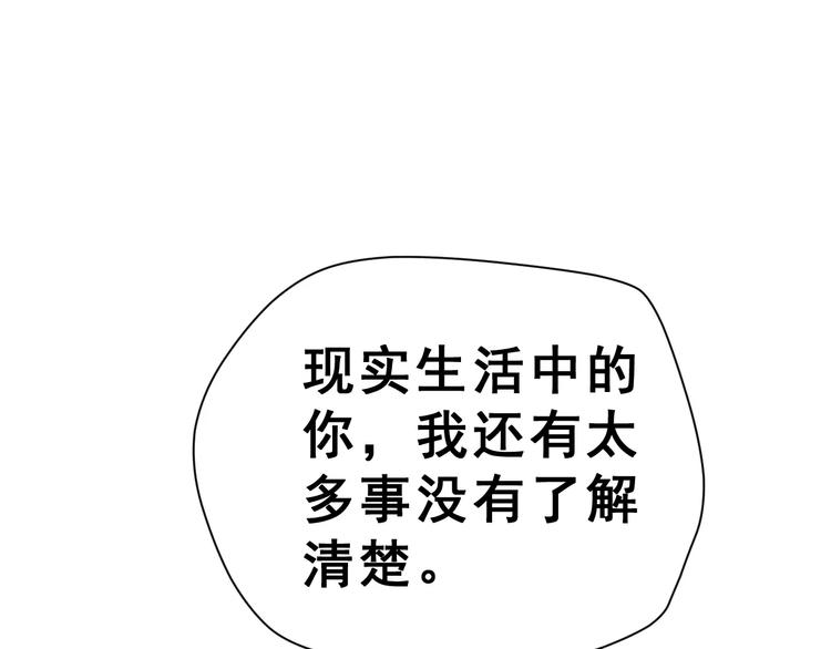 第一季完结篇 告白34