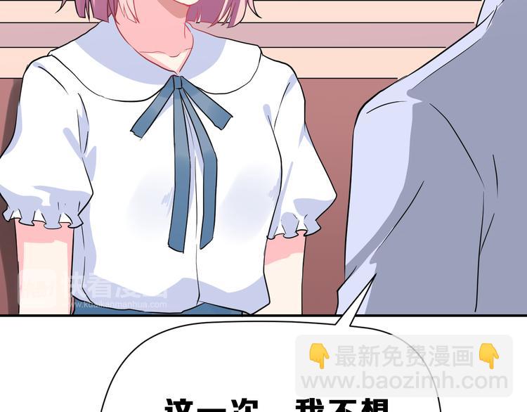 生姜线结局 此生初恋是你17