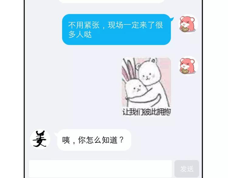 第13话 舞台上的告白38