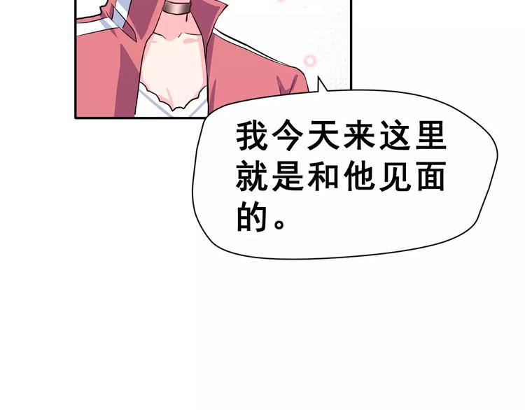 第3话 网游老公的真实身份82