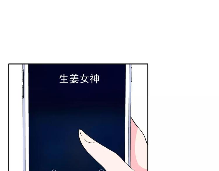 第2话 女神竟然是个男孩子！69