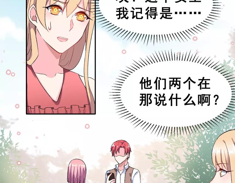 第11话 是在交往吗？16