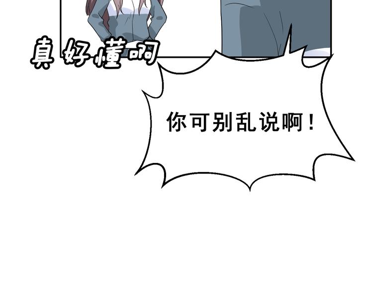 番外 喜欢你的心情（上）90