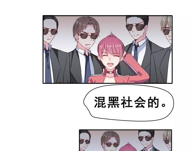 第3话 网游老公的真实身份90