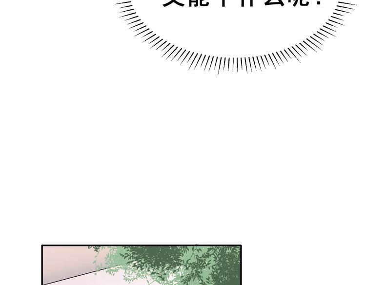 第3话 网游老公的真实身份40