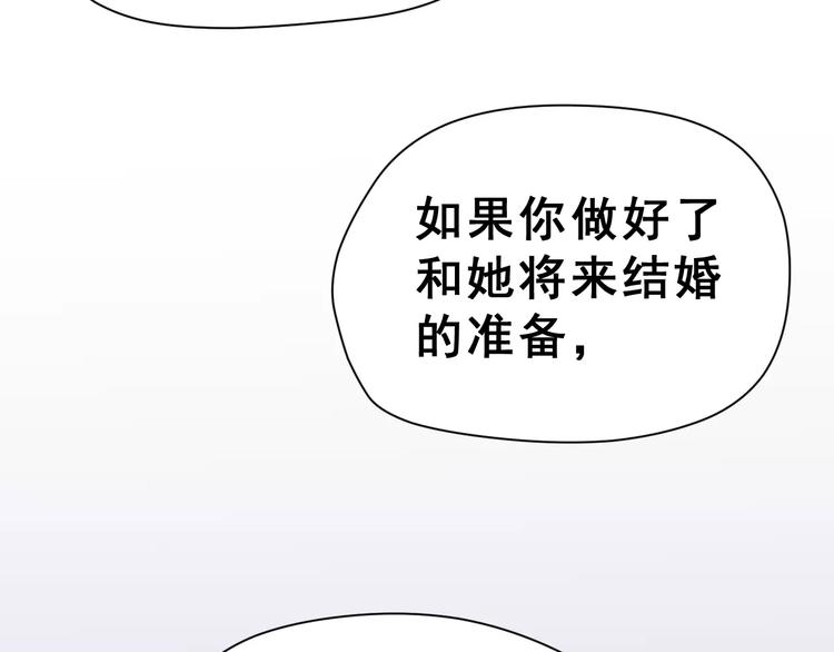 第19话 最佳恋人78
