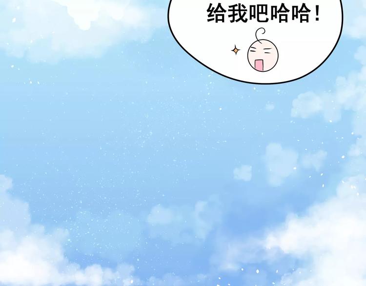 第2话 女神竟然是个男孩子！38