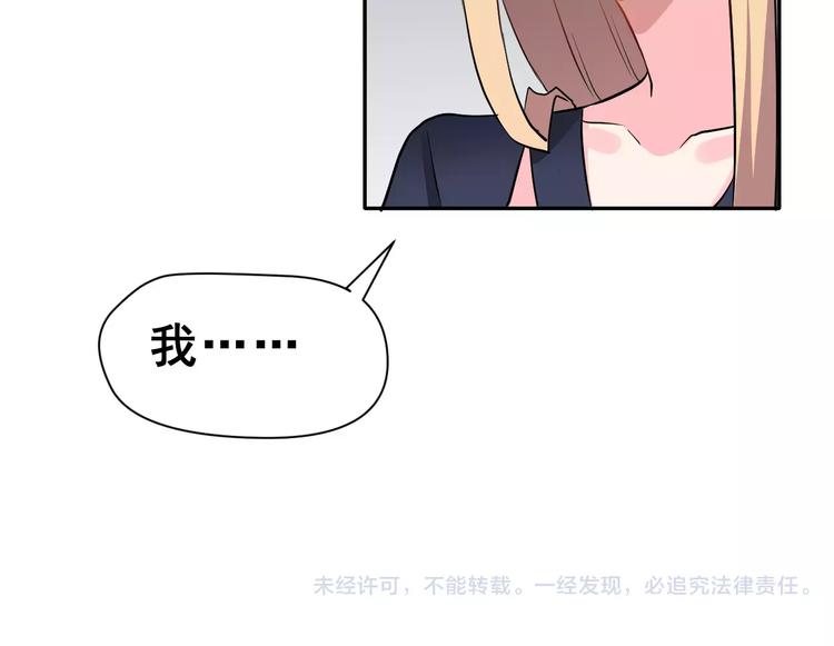 第14话 路人甲87