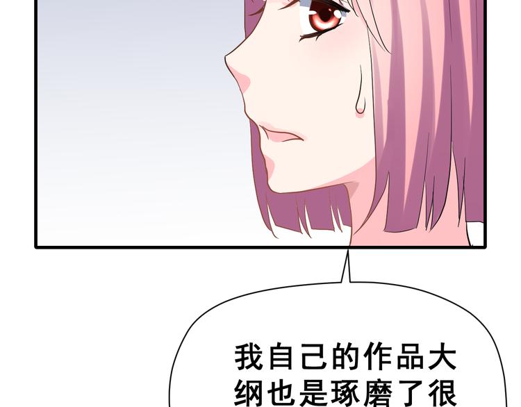 第26话 比赛结果82