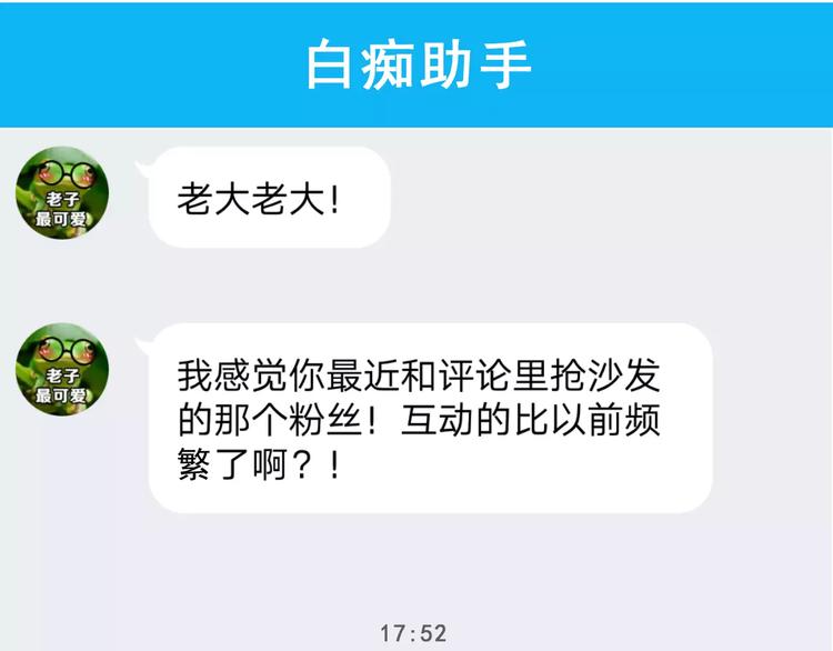 第5话 下次再见哦69