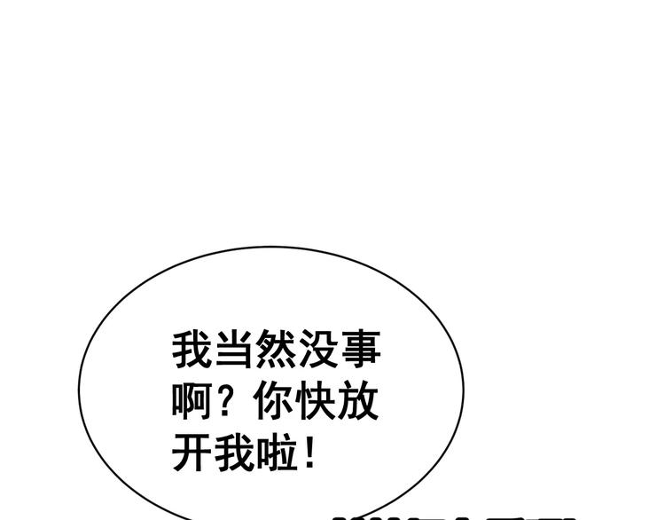 第3话 误会92
