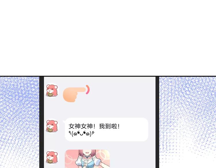 第2话 女神竟然是个男孩子！29