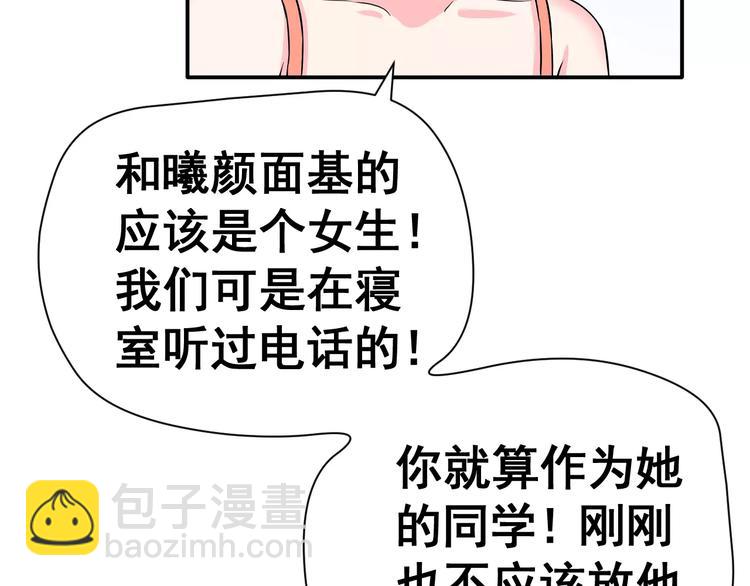 第4话 意外之吻56