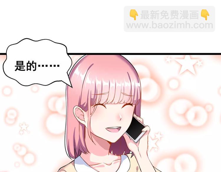 第1话 面基女神！15