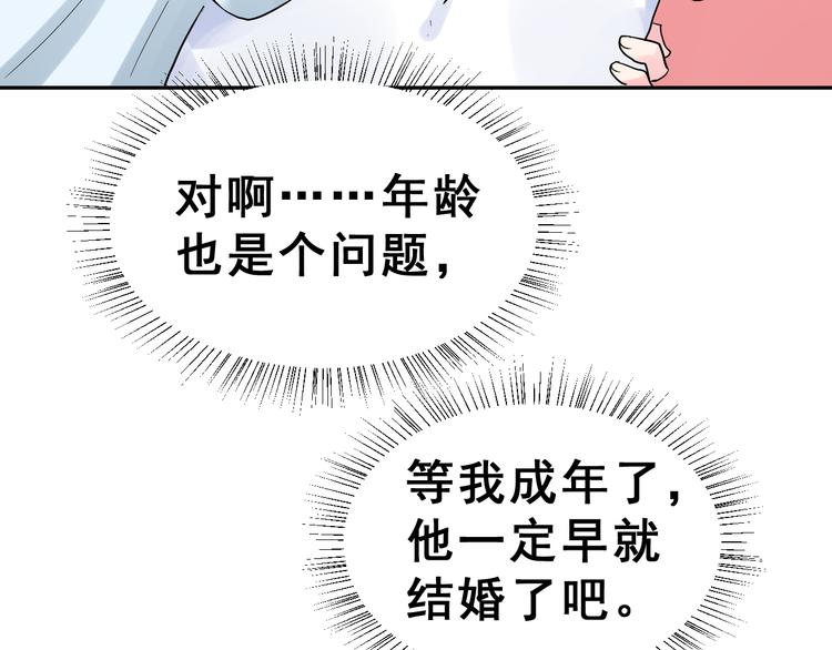 番外 喜欢你的心情（上）72