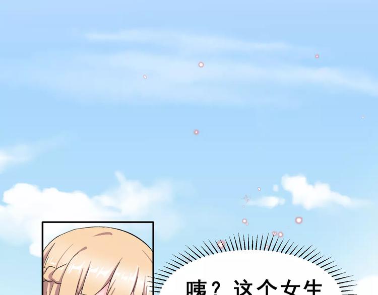第11话 是在交往吗？15