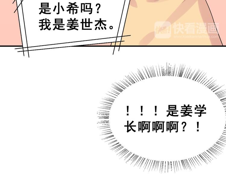 第27话 令人惊讶的真相45