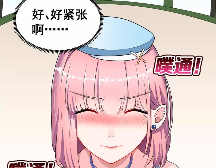 第2话 女神竟然是个男孩子！47