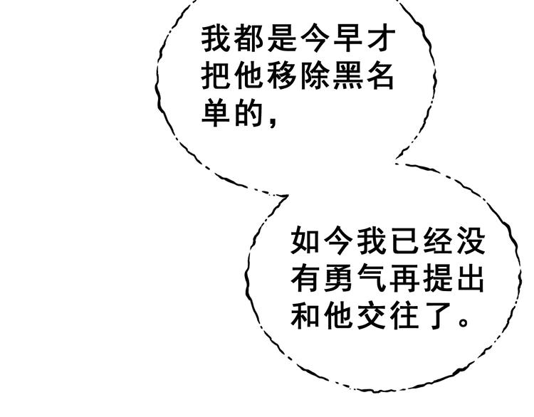 第29话 突然的请求106