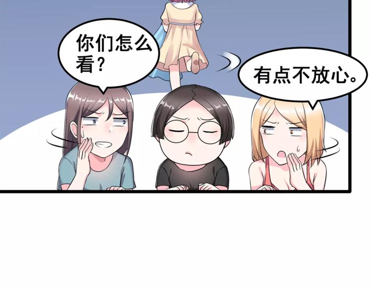 第1话 面基女神！91