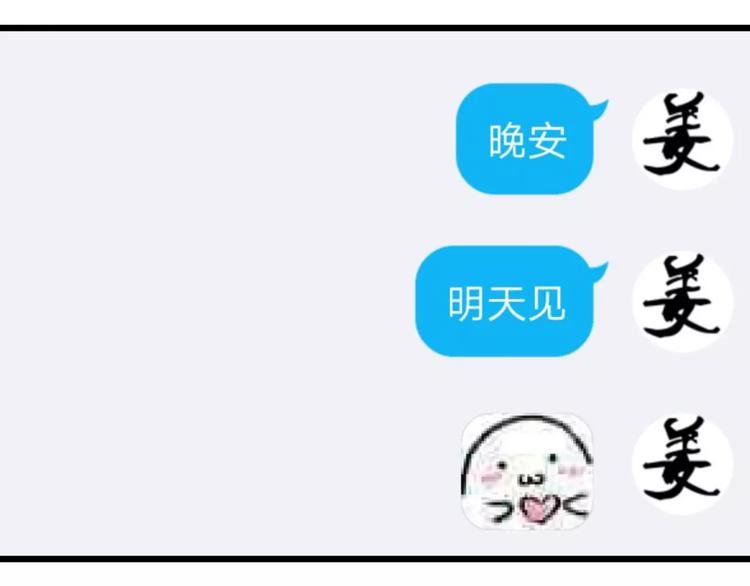 第1话 面基女神！106
