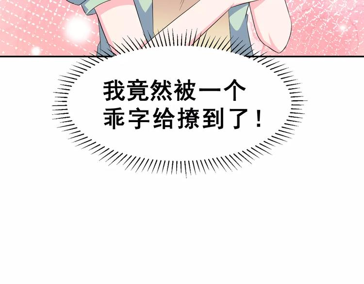 第9话 我被“女神”学长撩到了14