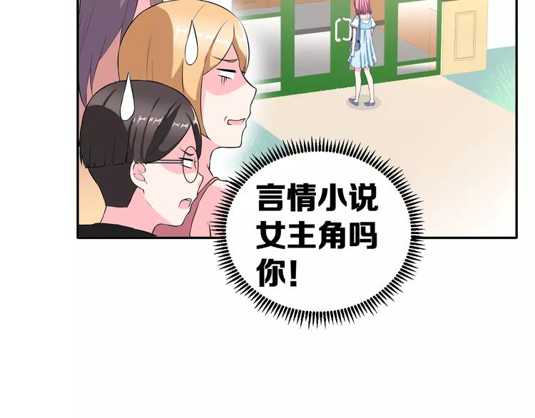 第2话 女神竟然是个男孩子！60