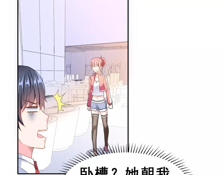 第2话 可怕的面基63