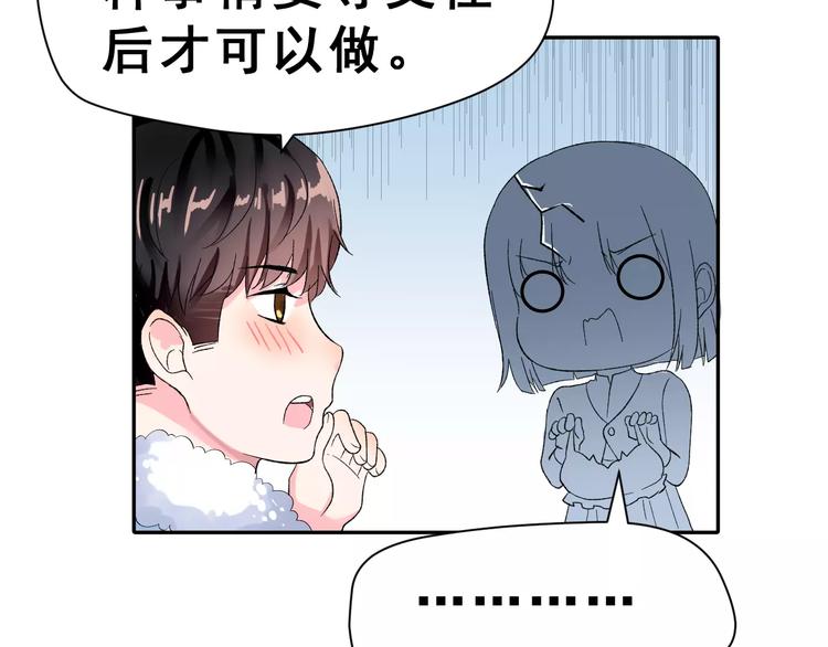 第8话 误会61