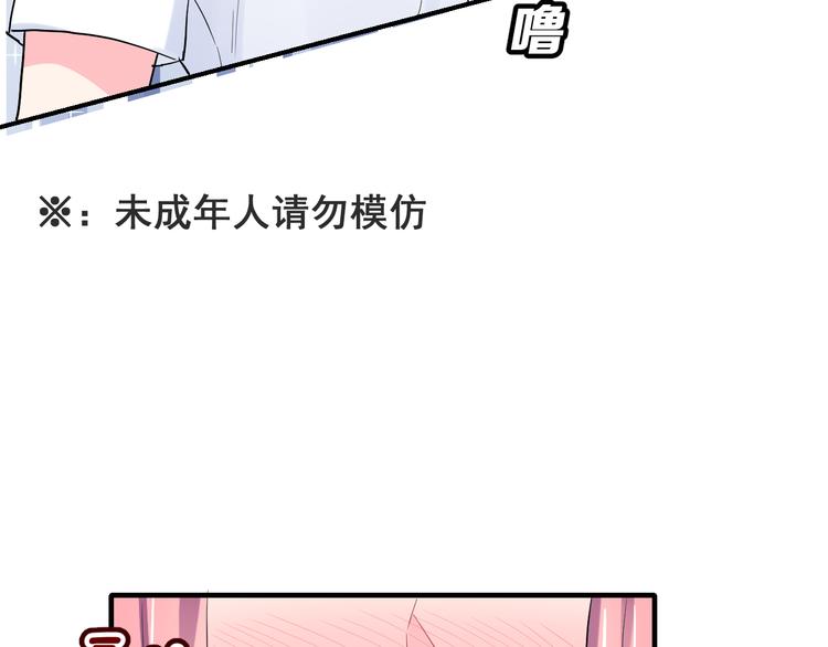 番外  喜欢你的心情（下）81
