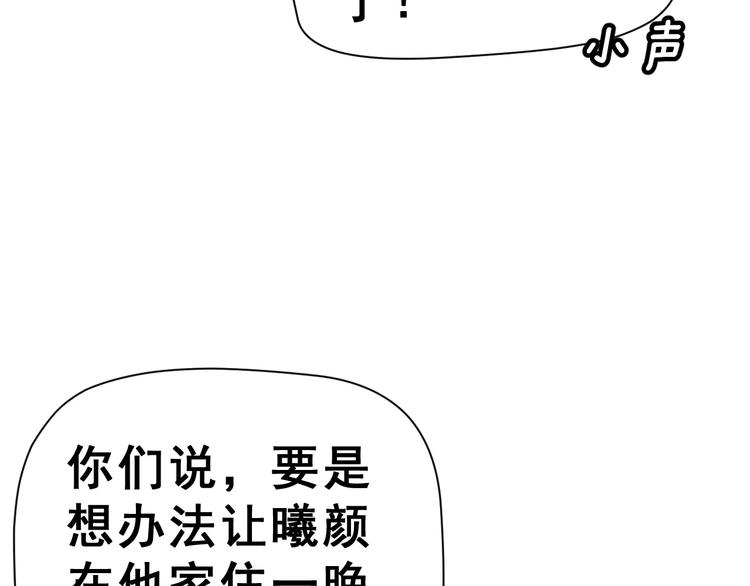 第8话 误会9