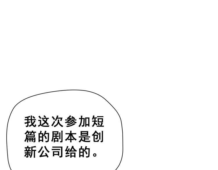 第27话 令人惊讶的真相84
