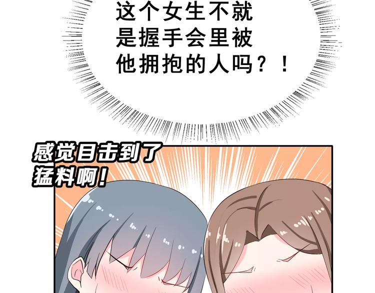 第20话 曝光83