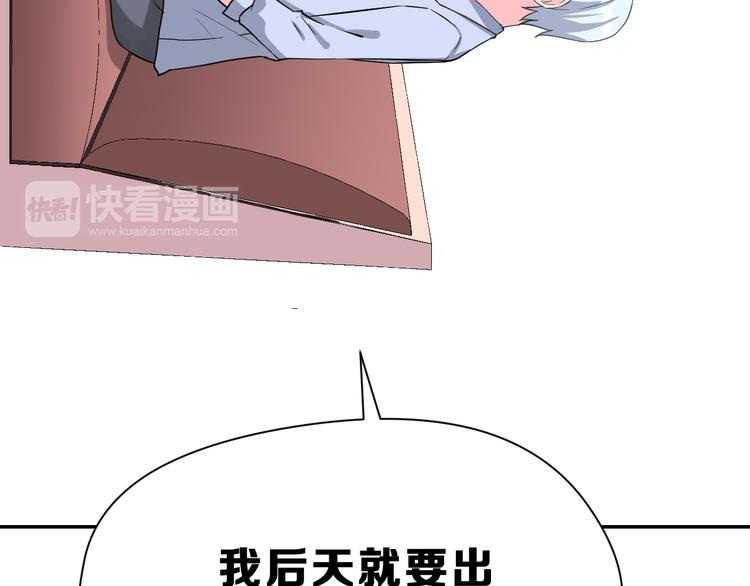 昱辰线结局 幸福的选择32