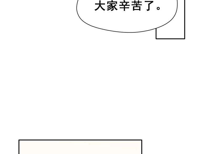 第16话 新情敌？75