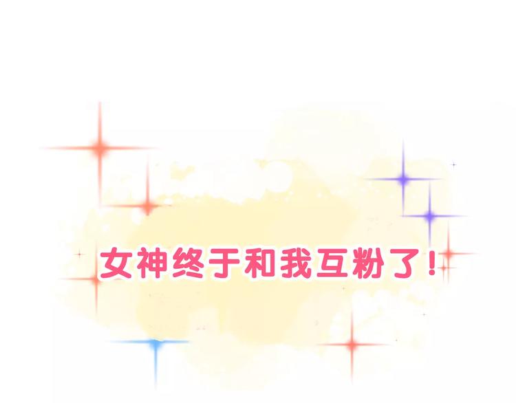 序章 面基配音女神竟然是男生！14