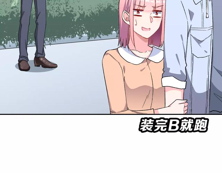 第11话 是在交往吗？59