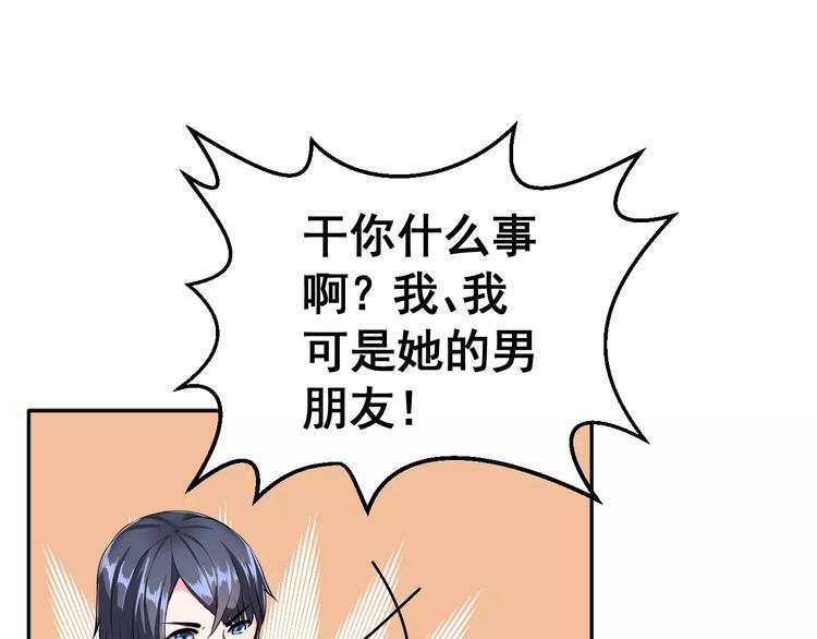 第3话 误会102
