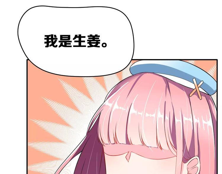 序章 面基配音女神竟然是男生！31