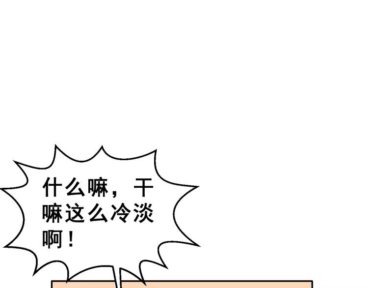第16话 新情敌？83