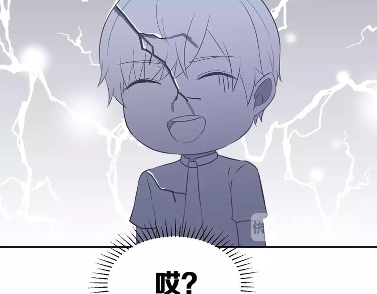 第3话 网游老公的真实身份92