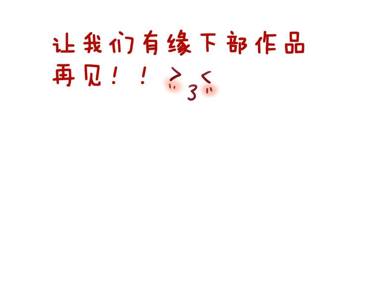 生姜线结局 此生初恋是你183