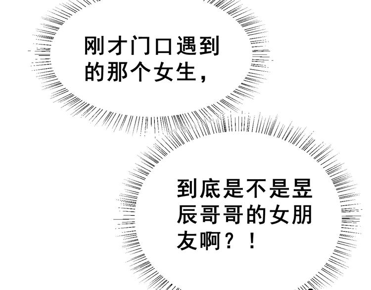 番外 喜欢你的心情（上）53