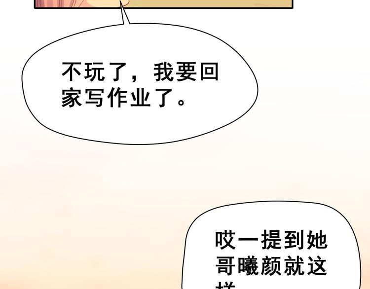 番外 喜欢你的心情（上）24