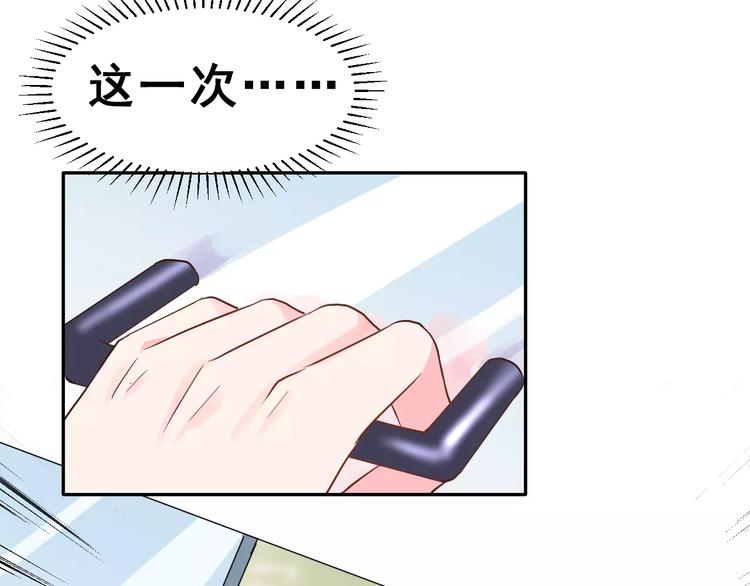 第3话 网游老公的真实身份66